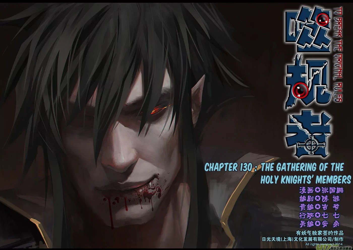 Autophagy Regulation chapter 130 page 2