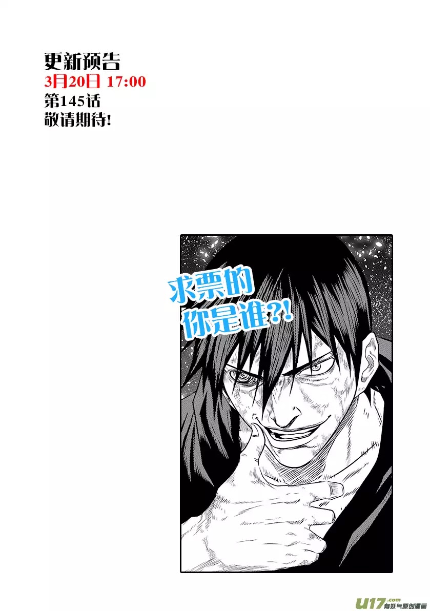 Autophagy Regulation chapter 144 page 17