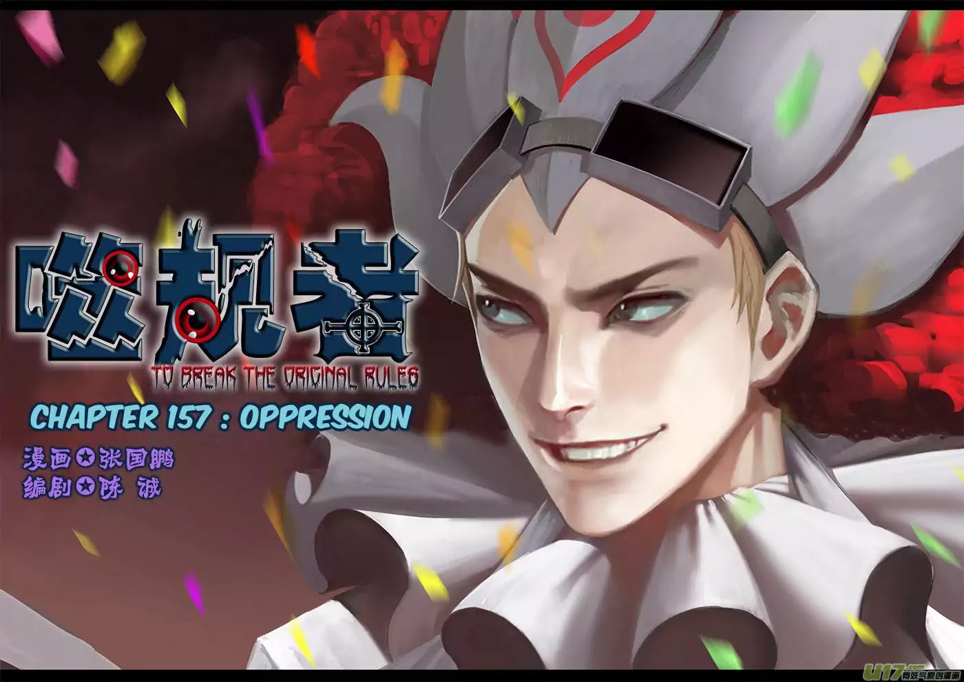 Autophagy Regulation chapter 157 page 2