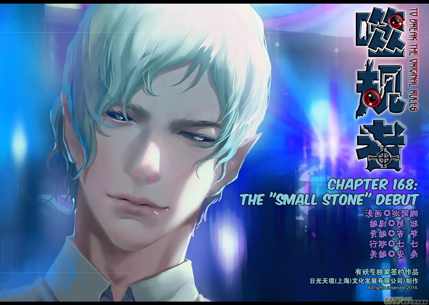 Autophagy Regulation chapter 168 page 2