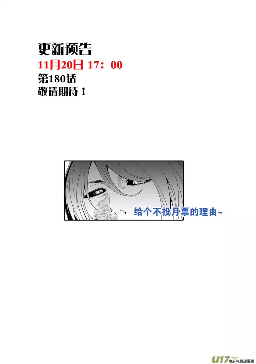 Autophagy Regulation chapter 179 page 19