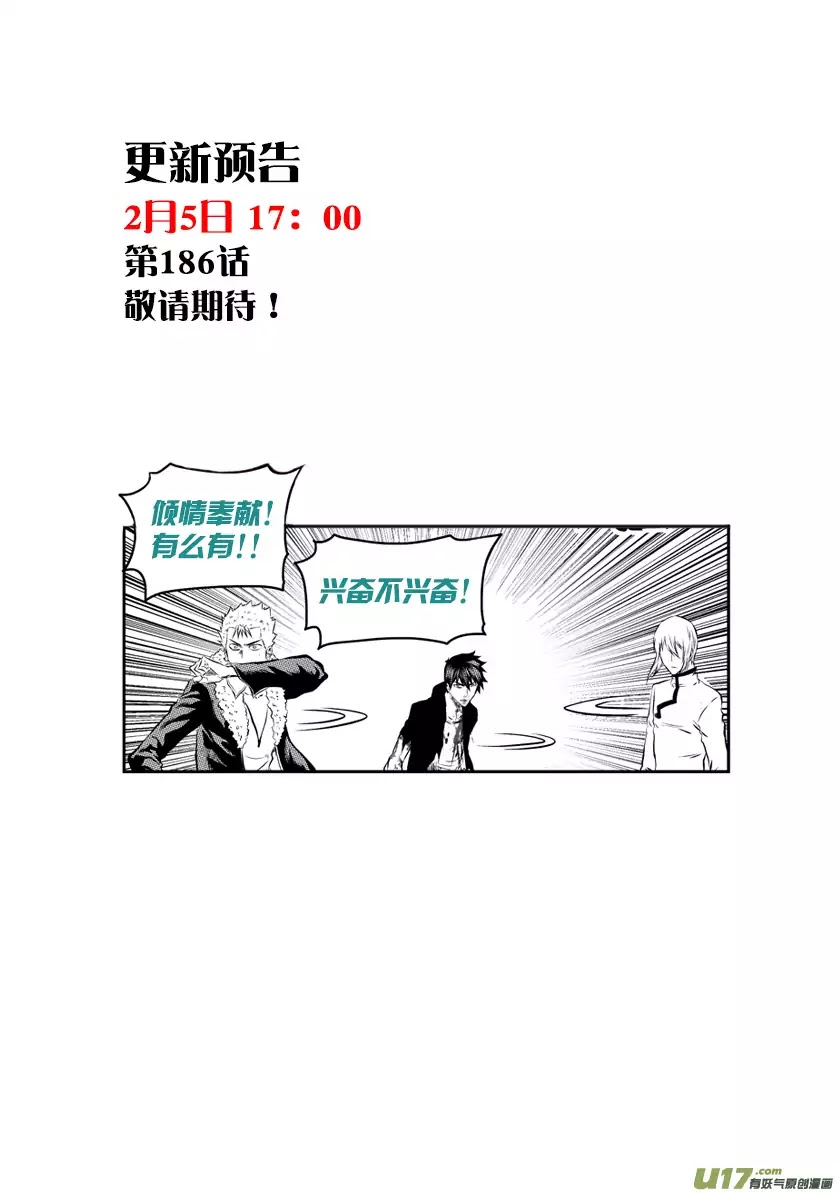 Autophagy Regulation chapter 185 page 48