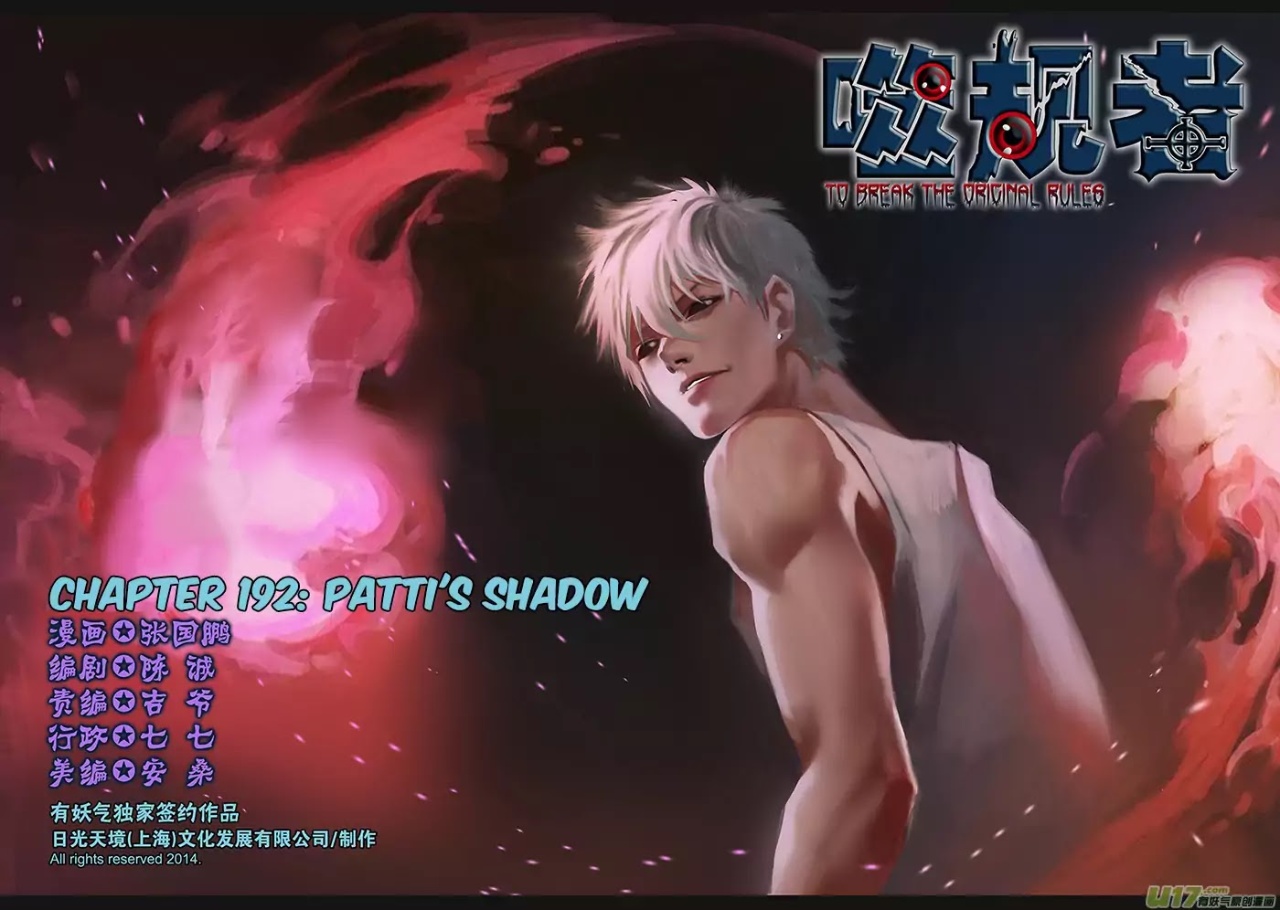 Autophagy Regulation chapter 192 page 2