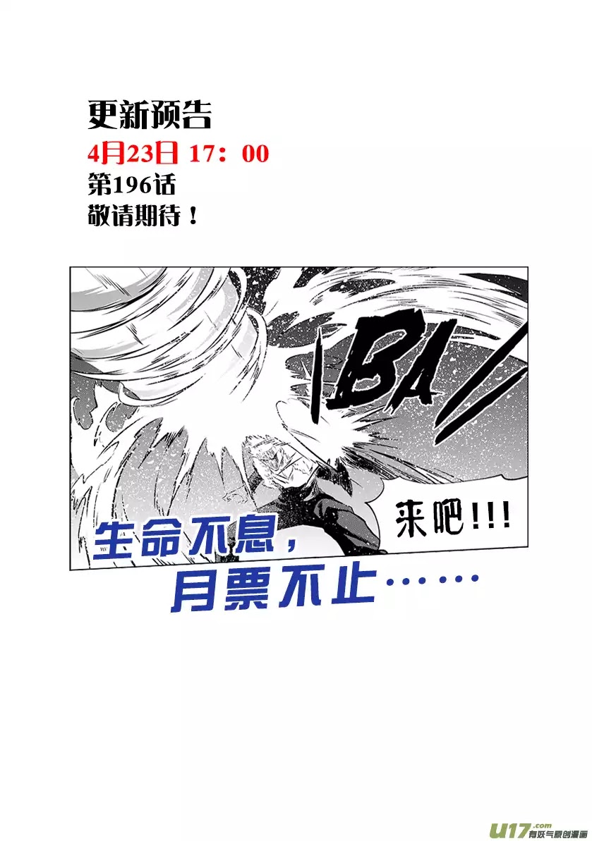 Autophagy Regulation chapter 195 page 23