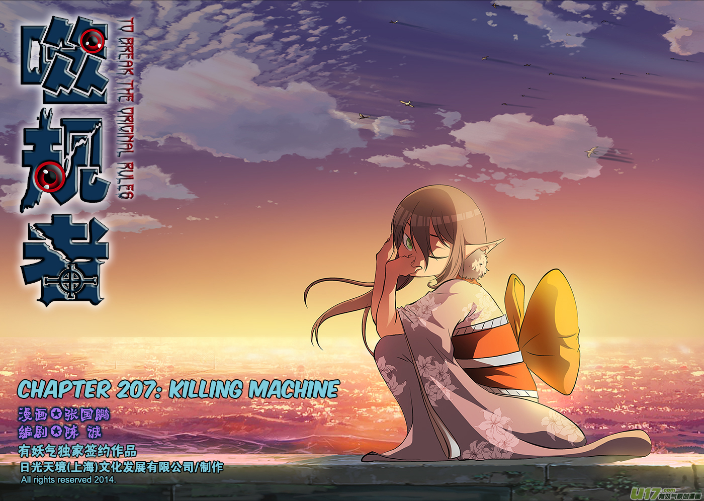 Autophagy Regulation chapter 207 page 2