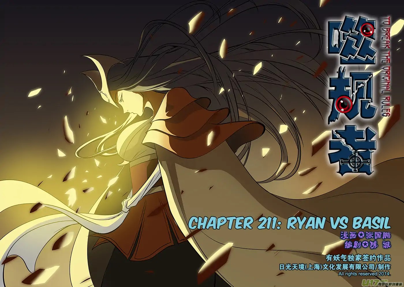 Autophagy Regulation chapter 211 page 2