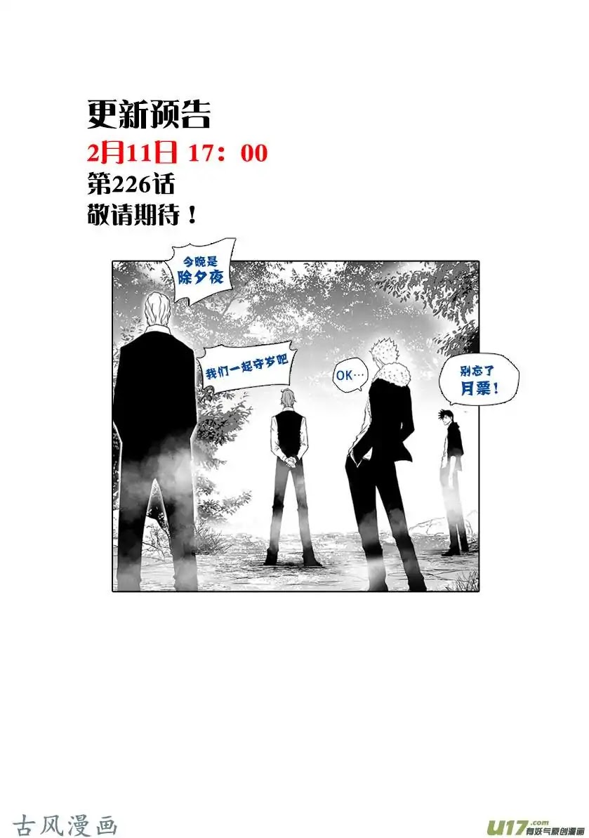 Autophagy Regulation chapter 225 page 20