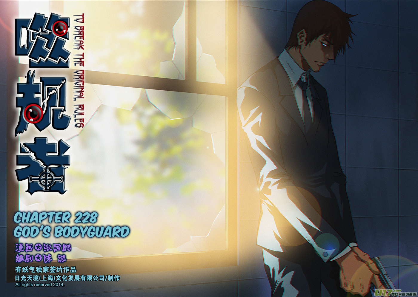 Autophagy Regulation chapter 228 page 2