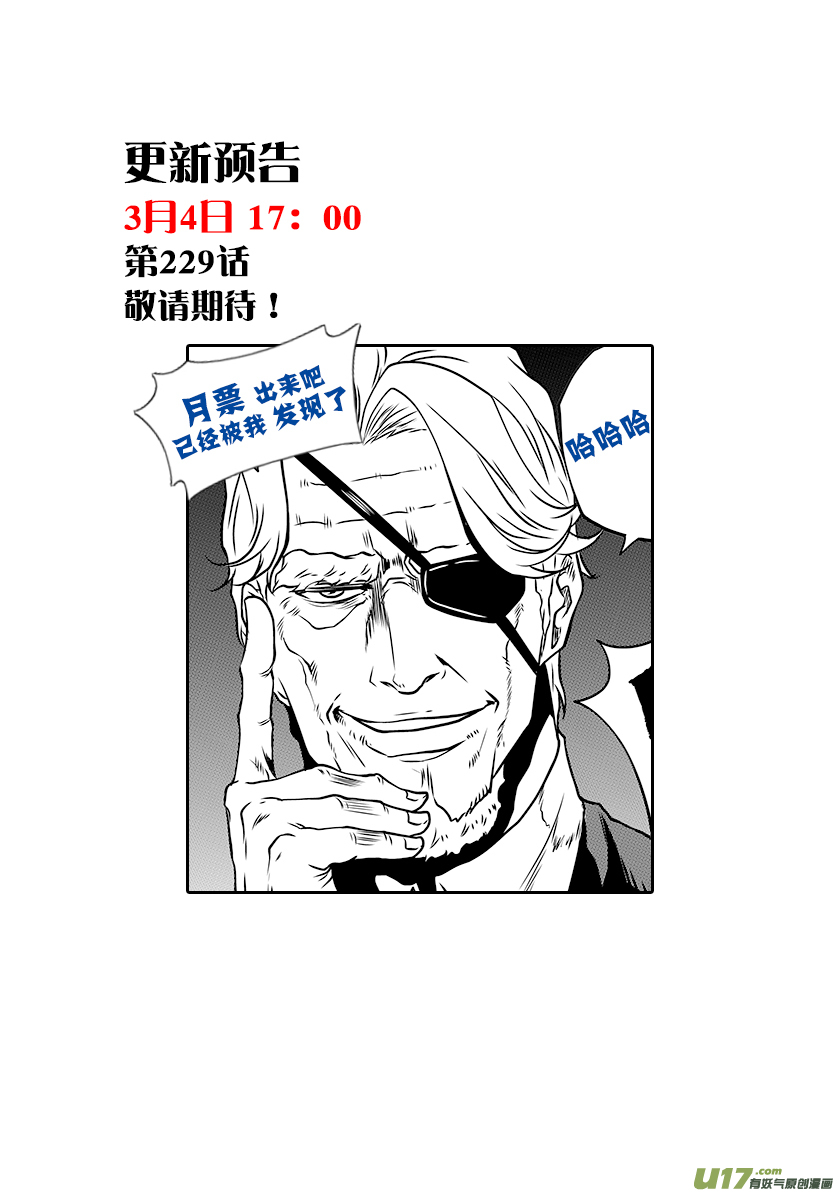 Autophagy Regulation chapter 228 page 21