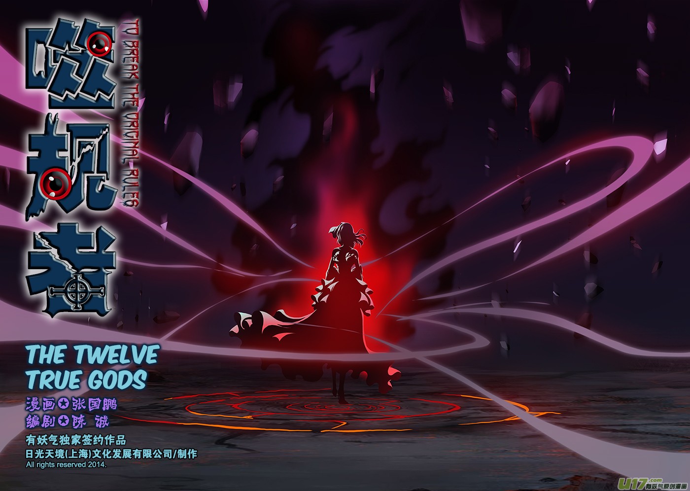 Autophagy Regulation chapter 236.1 page 2