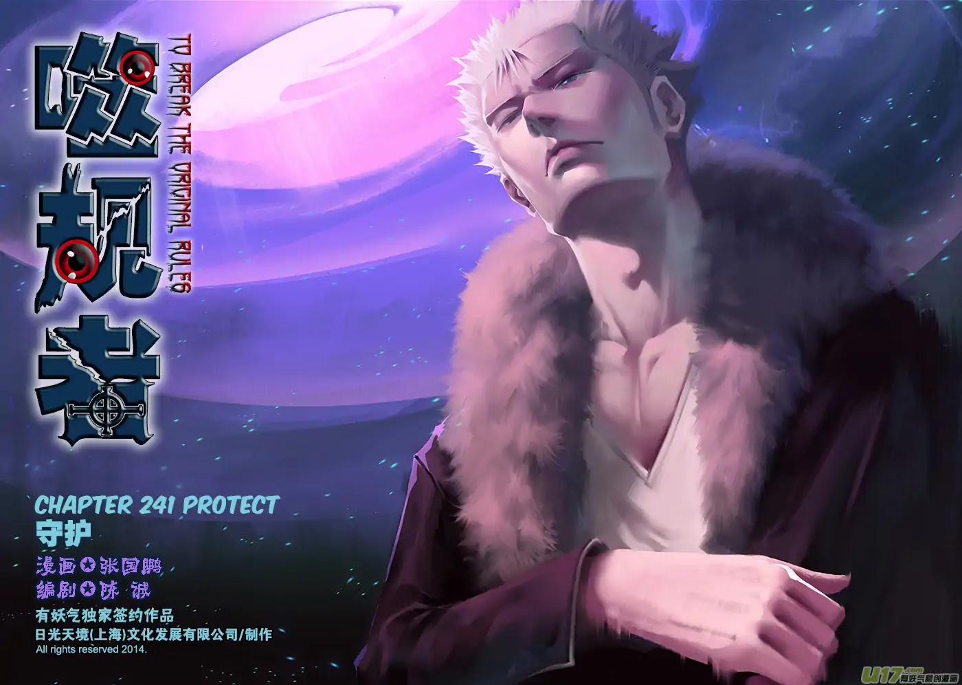 Autophagy Regulation chapter 241 page 2