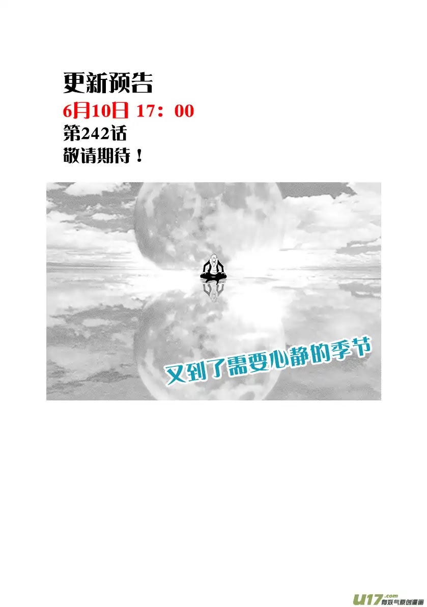 Autophagy Regulation chapter 241 page 21