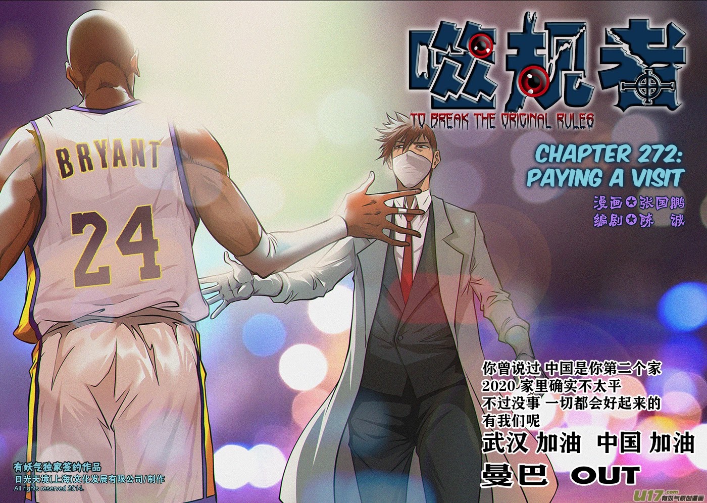 Autophagy Regulation chapter 272 page 2