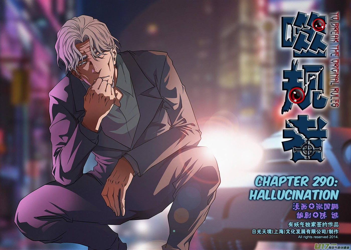 Autophagy Regulation chapter 290 page 2