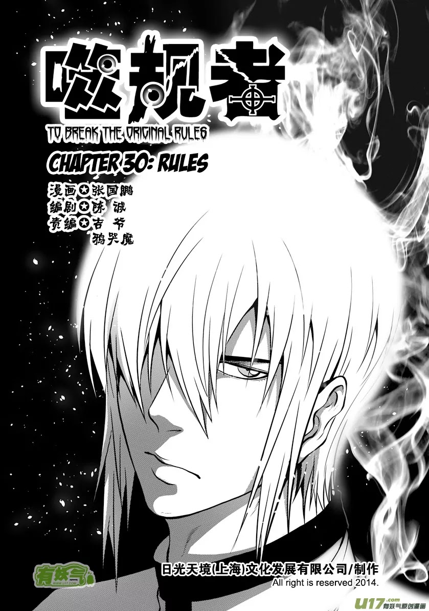 Autophagy Regulation chapter 30 page 2