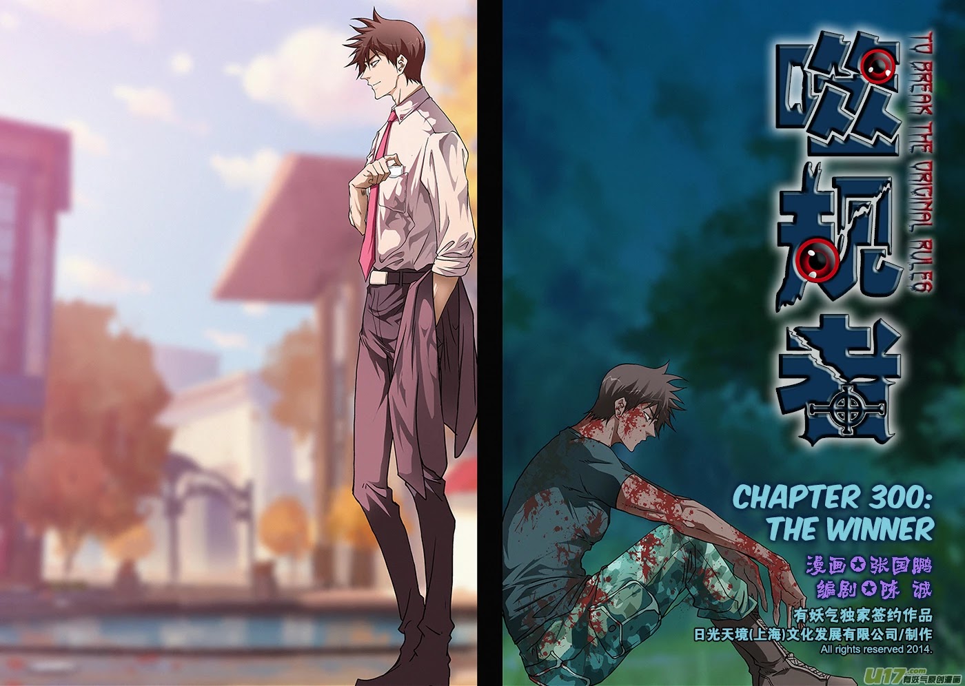 Autophagy Regulation chapter 300 page 1