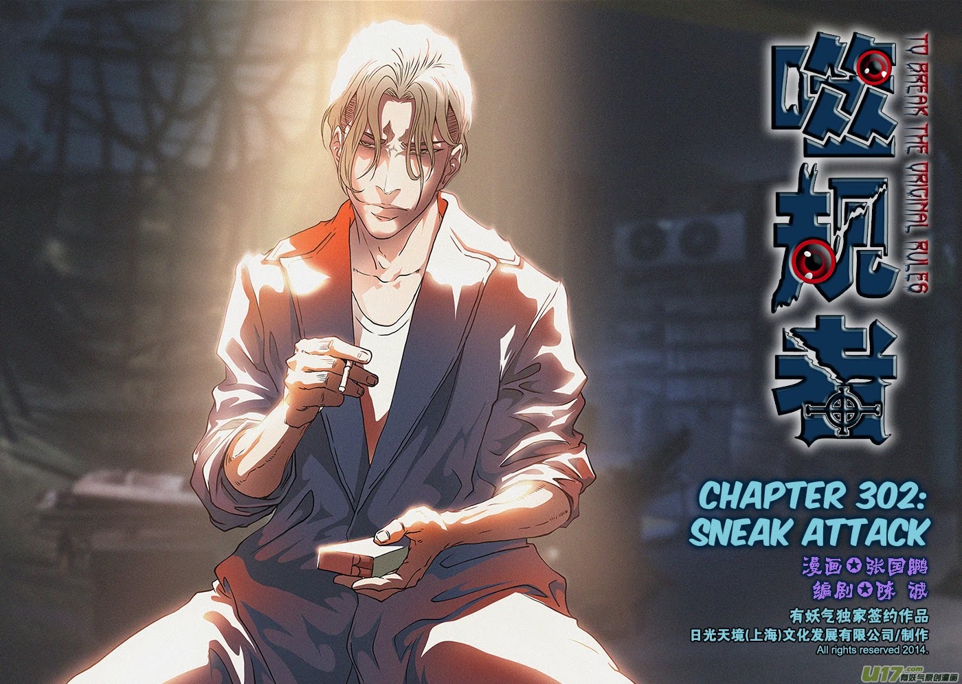 Autophagy Regulation chapter 302 page 1