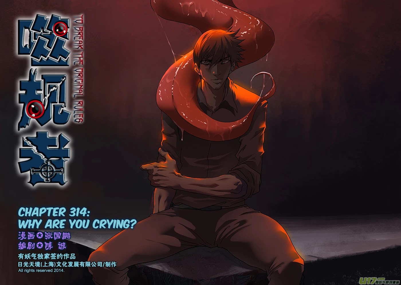 Autophagy Regulation chapter 314 page 2