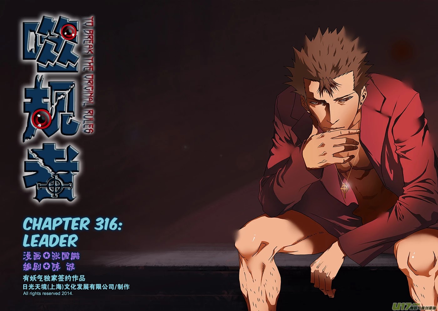 Autophagy Regulation chapter 316 page 2