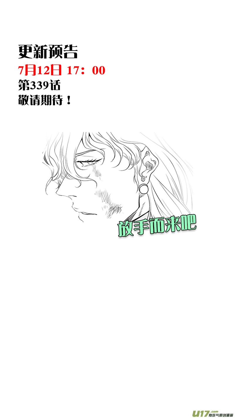 Autophagy Regulation chapter 338 page 18