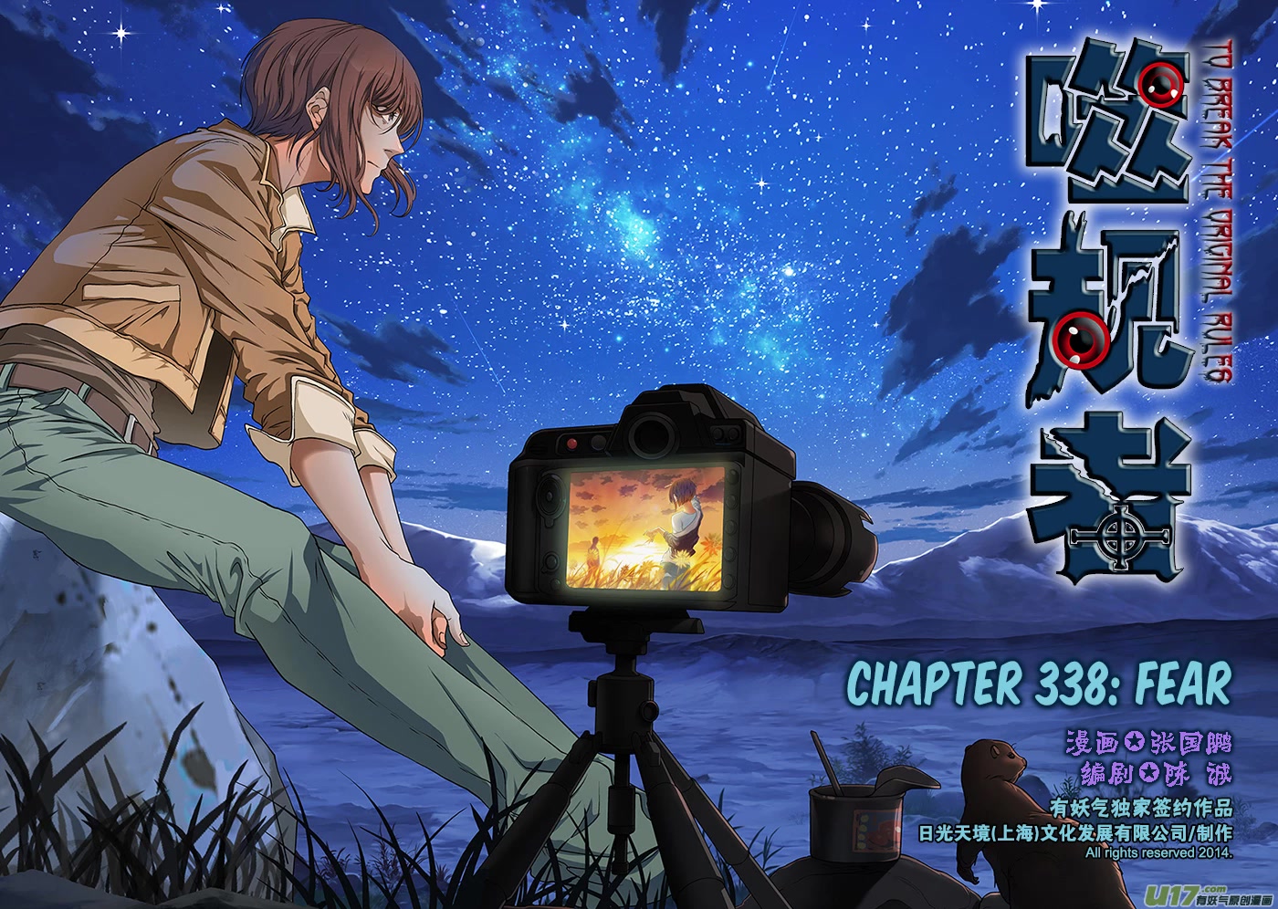 Autophagy Regulation chapter 338 page 2