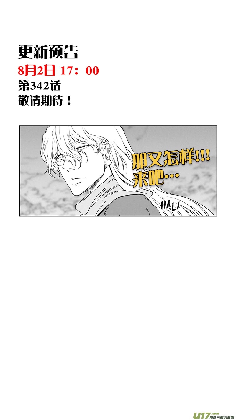 Autophagy Regulation chapter 341 page 20