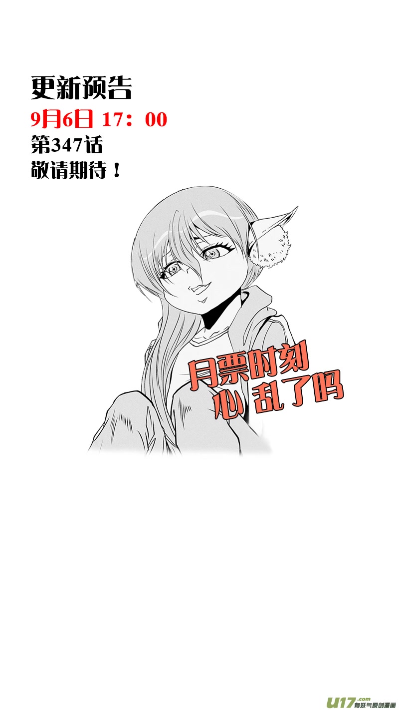 Autophagy Regulation chapter 346 page 18