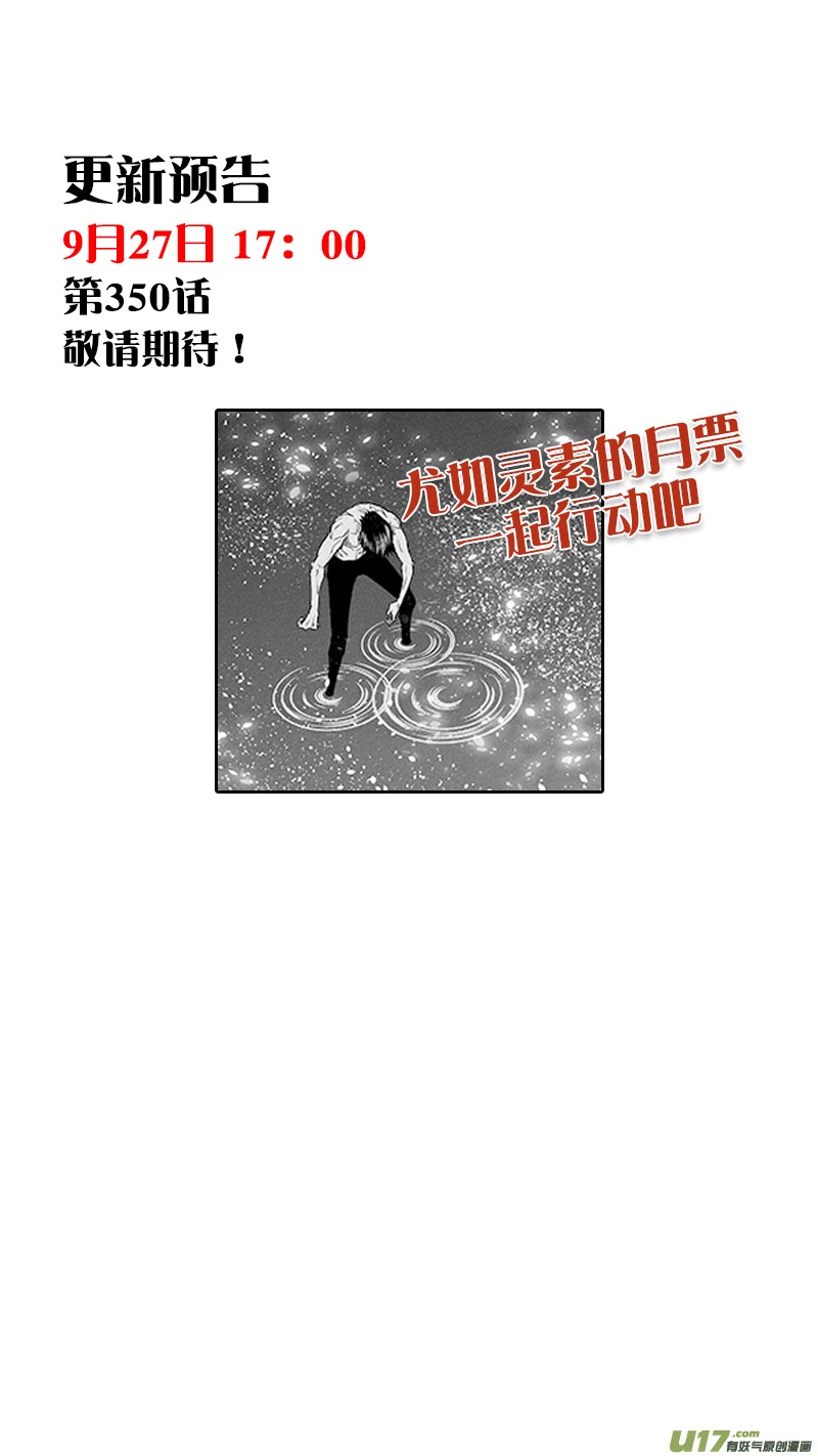 Autophagy Regulation chapter 349 page 17