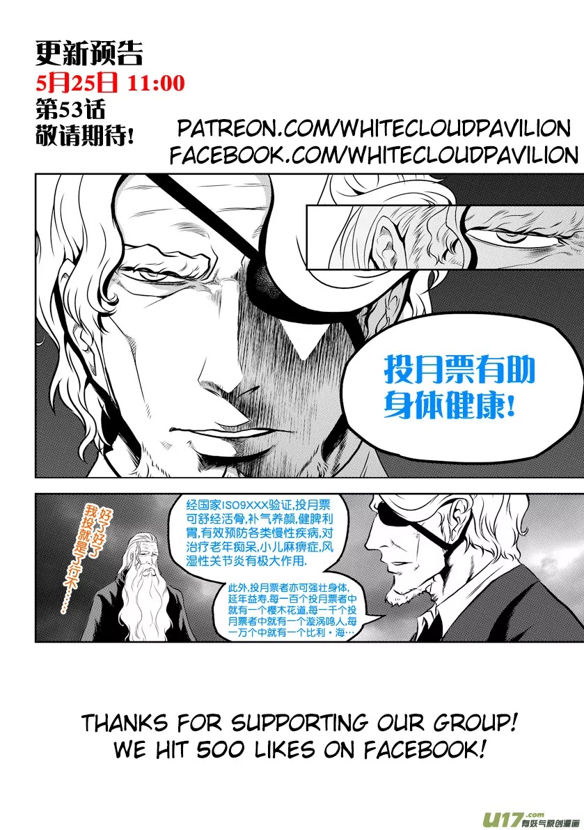 Autophagy Regulation chapter 52 page 18