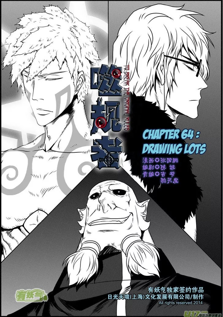 Autophagy Regulation chapter 64 page 2