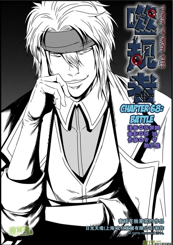 Autophagy Regulation chapter 68 page 2