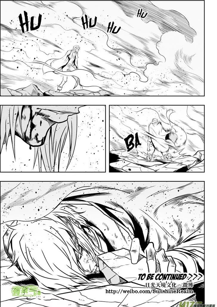 Autophagy Regulation chapter 69 page 16