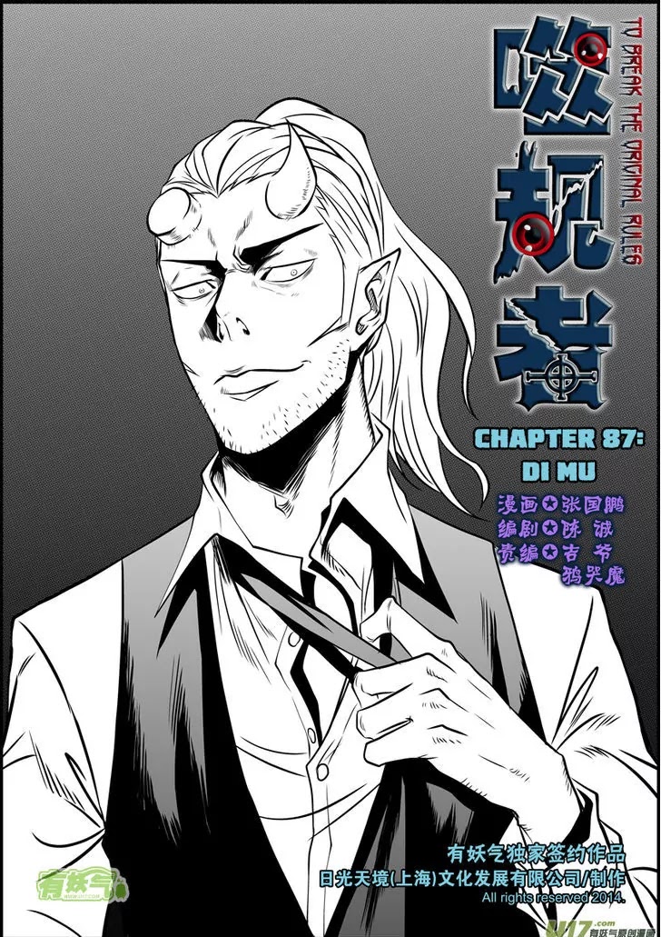 Autophagy Regulation chapter 87 page 2