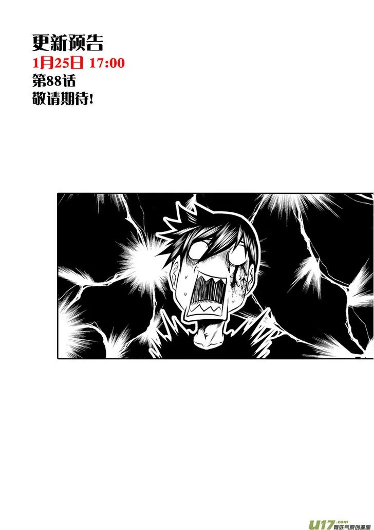 Autophagy Regulation chapter 87 page 20