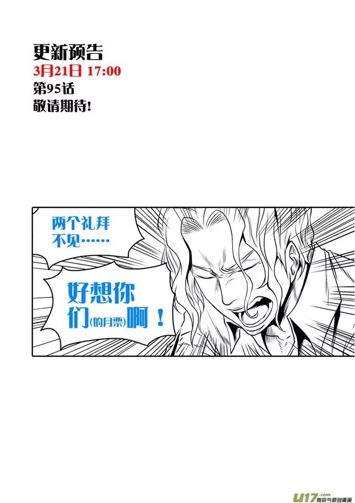 Autophagy Regulation chapter 94 page 19