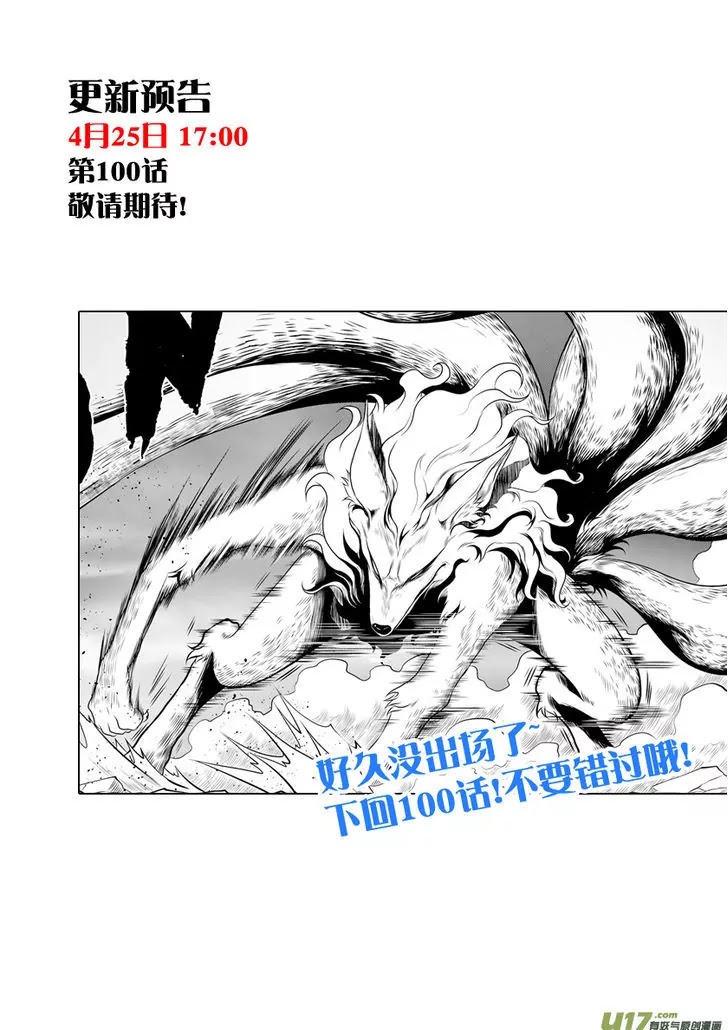 Autophagy Regulation chapter 99 page 17