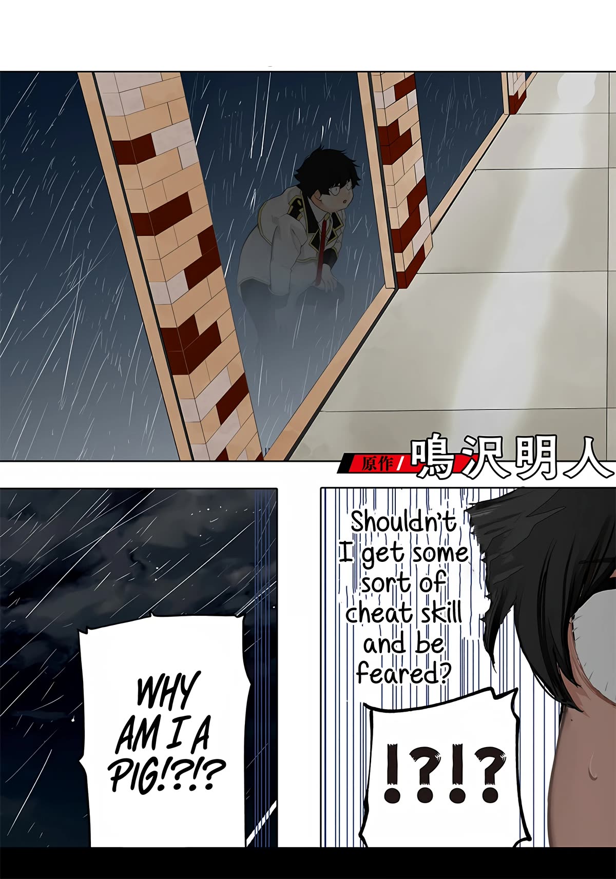 Avalon of Disaster chapter 1 page 3