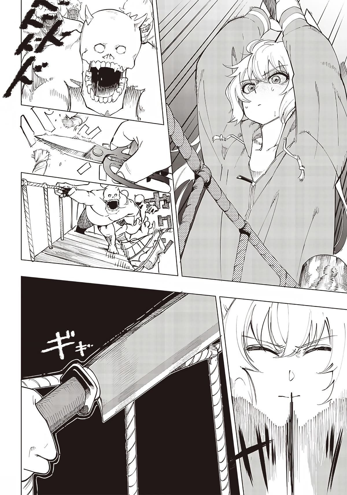 Avalon of Disaster chapter 11 page 12