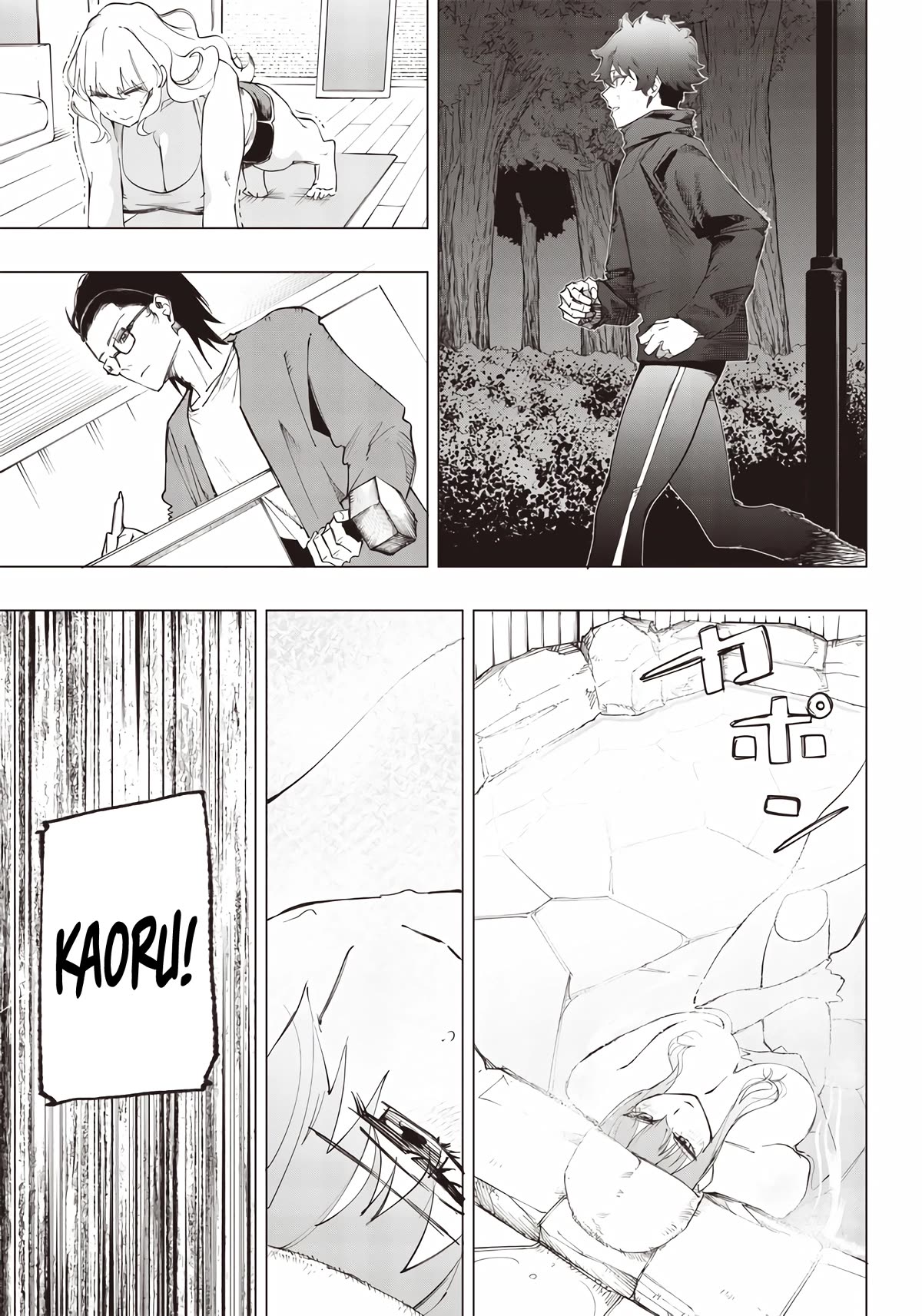 Avalon of Disaster chapter 12 page 13