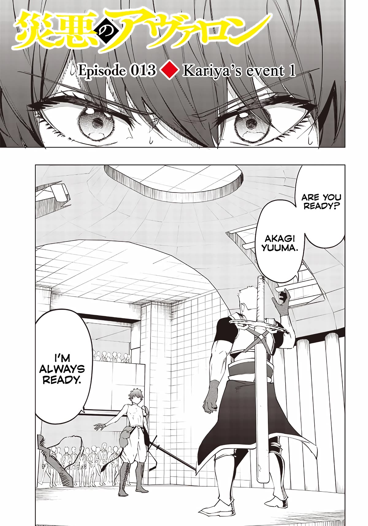 Avalon of Disaster chapter 13 page 1