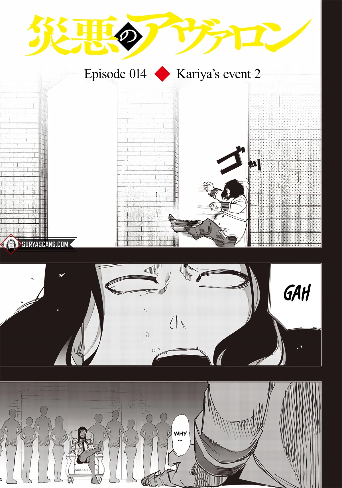 Avalon of Disaster chapter 14 page 1