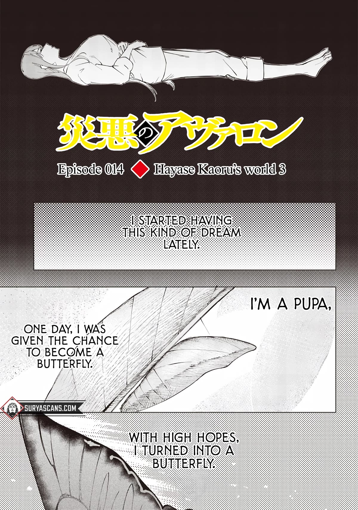 Avalon of Disaster chapter 17 page 1