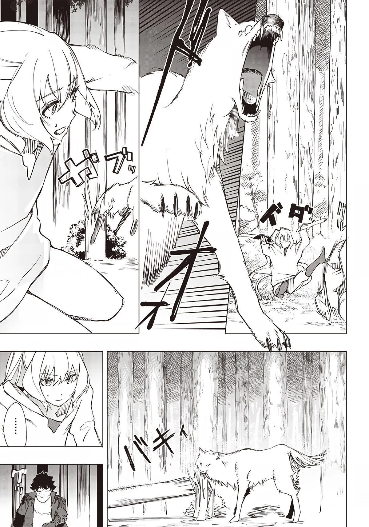 Avalon of Disaster chapter 18 page 13