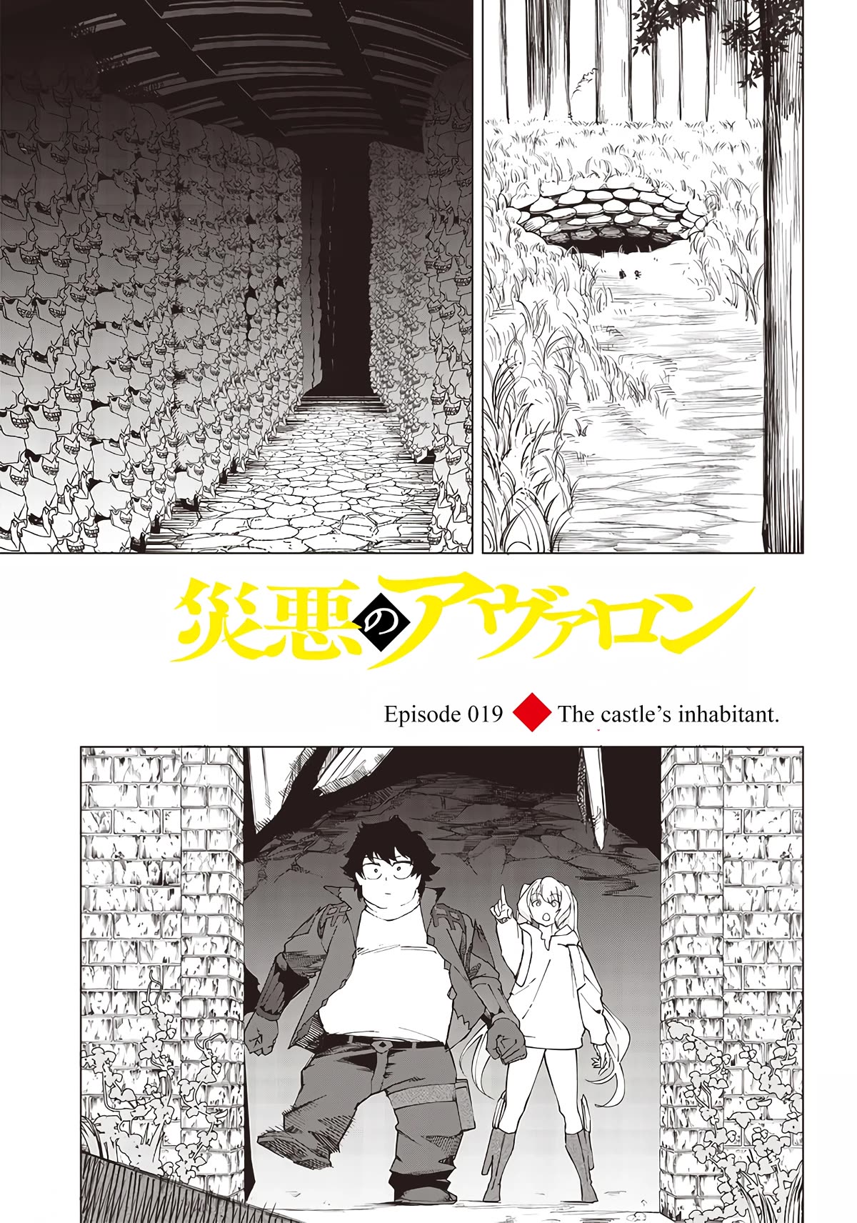 Avalon of Disaster chapter 19 page 1