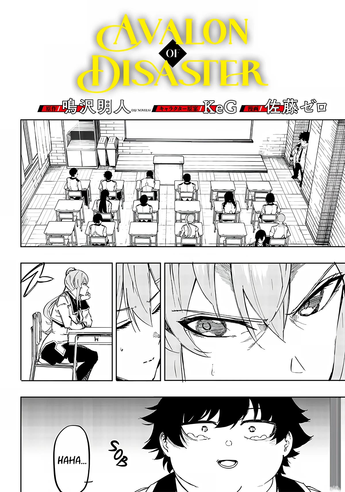 Avalon of Disaster chapter 2 page 2