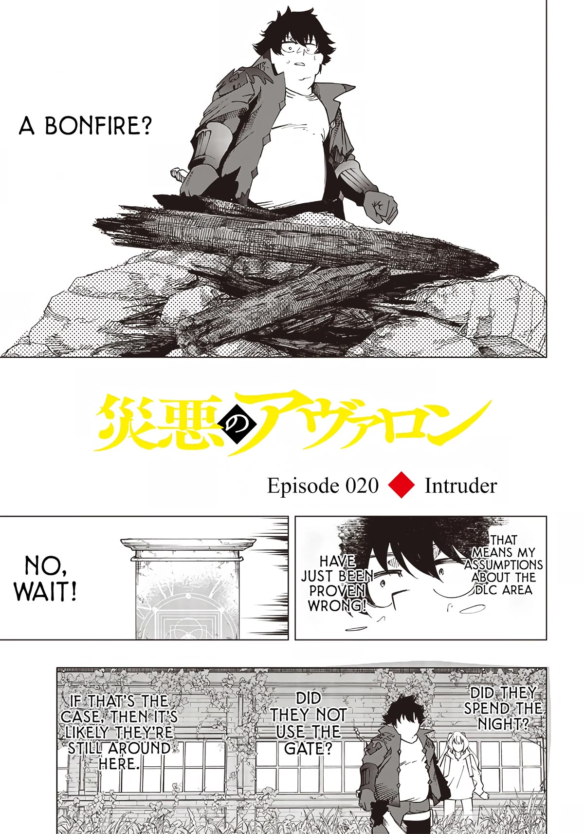 Avalon of Disaster chapter 20 page 1