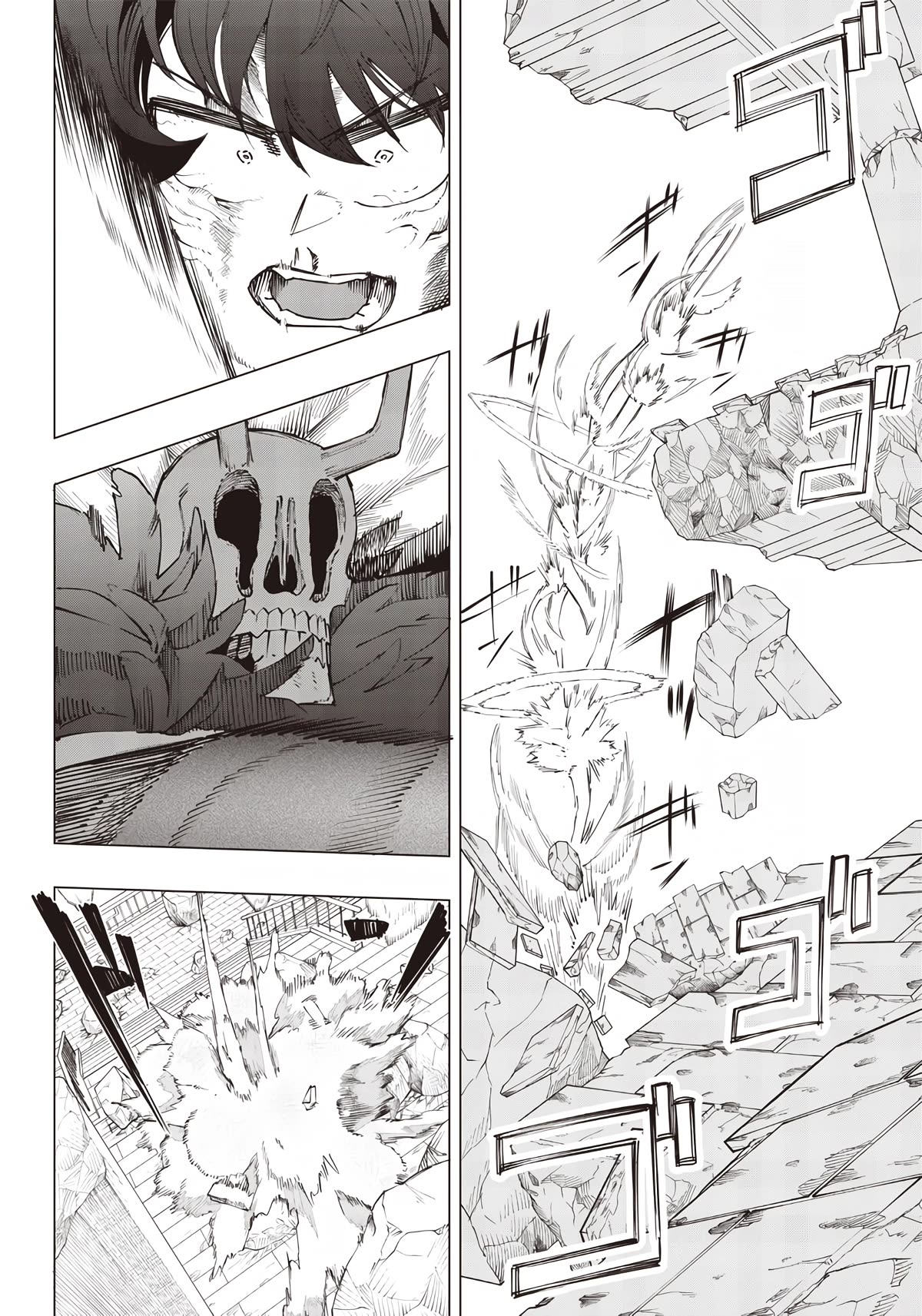 Avalon of Disaster chapter 22 page 9