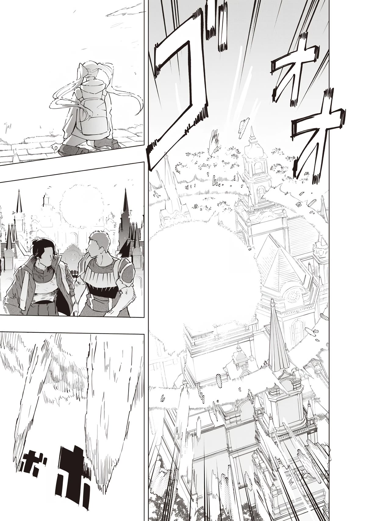 Avalon of Disaster chapter 23 page 11