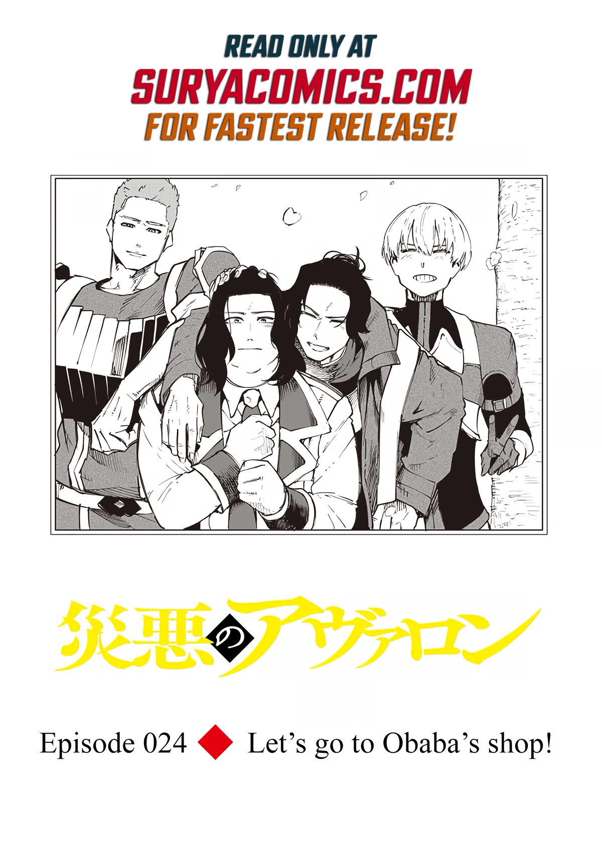 Avalon of Disaster chapter 24 page 1