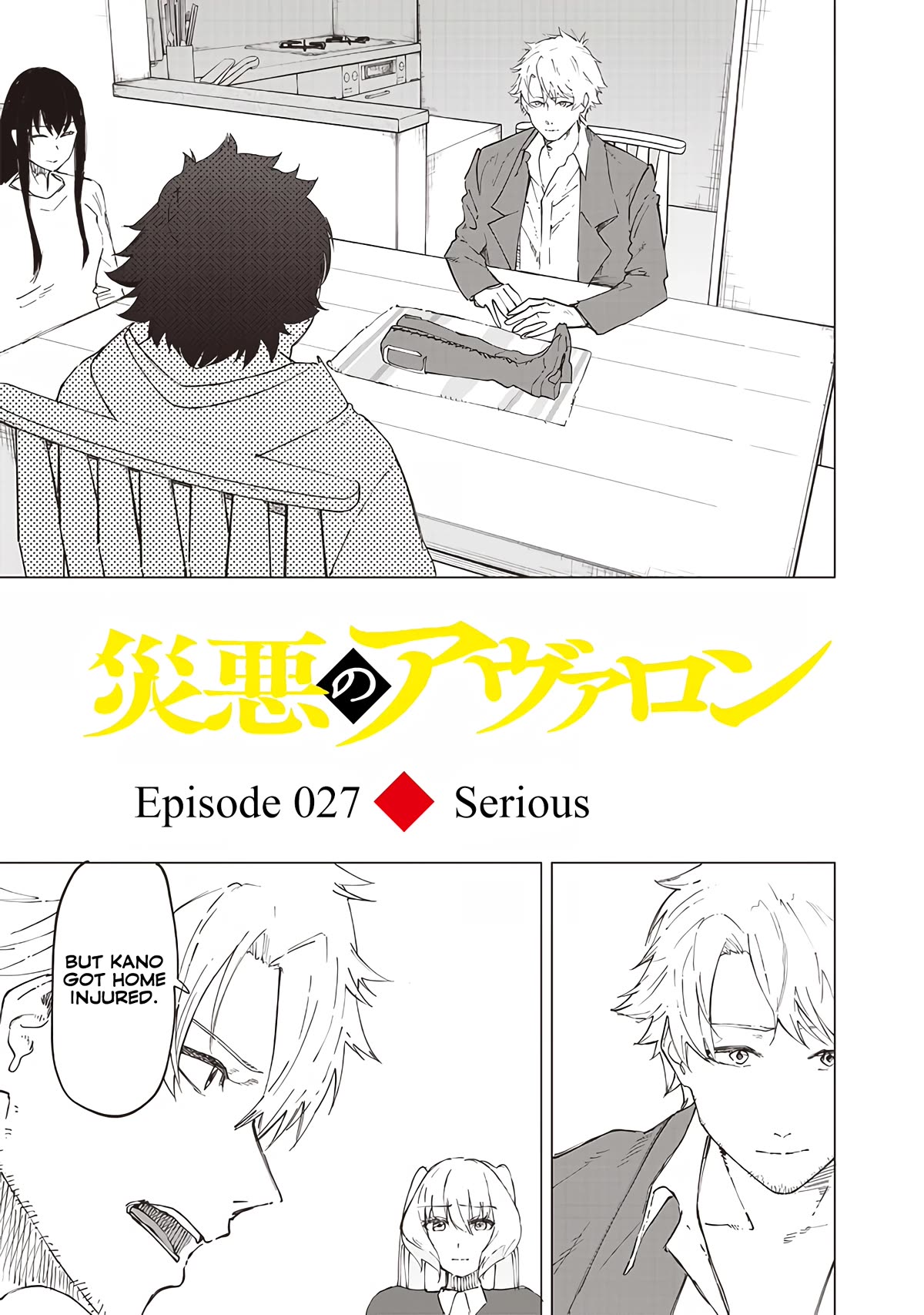 Avalon of Disaster chapter 27 page 1